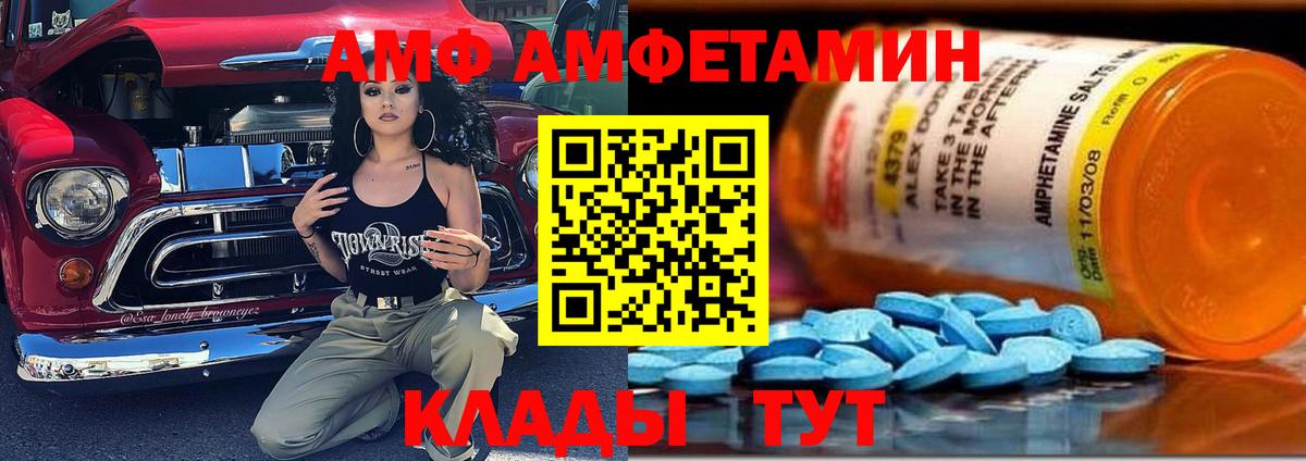 АМФЕТАМИН Розовый Новокубанск