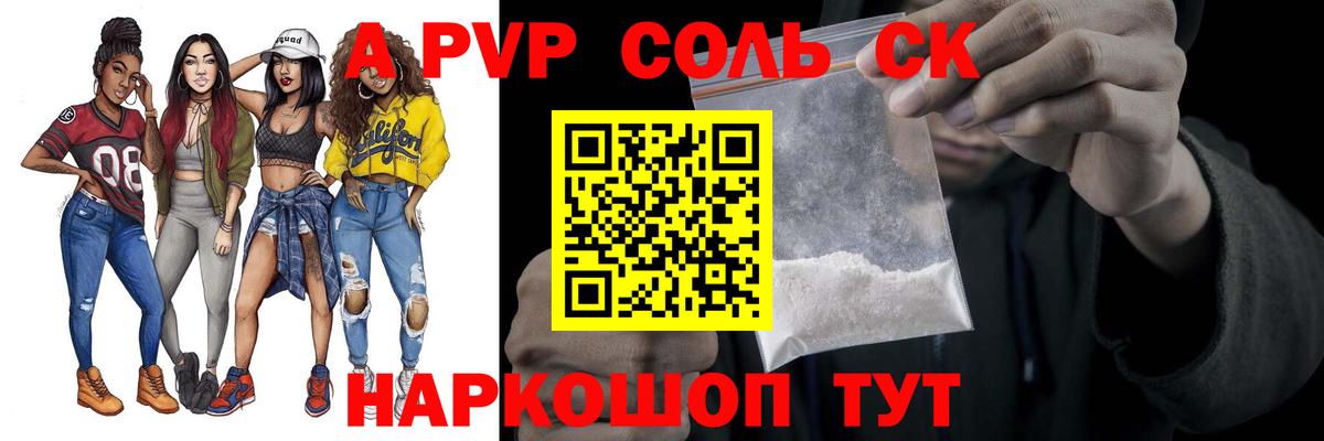 Новокубанск  APVP Crystall  Alpha-PVP Соль  купить наркотики цена  Alpha-PVP крисы CK  Вход с VPN  Alpha-PVP 