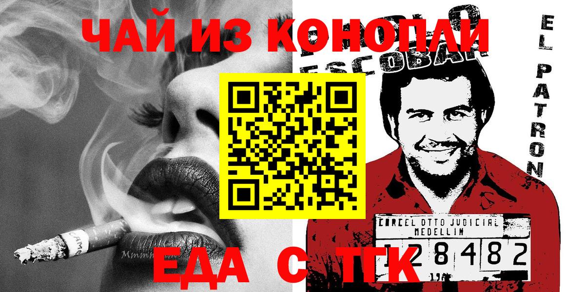 Cannafood марихуана  Вход с VPN  Новокубанск 