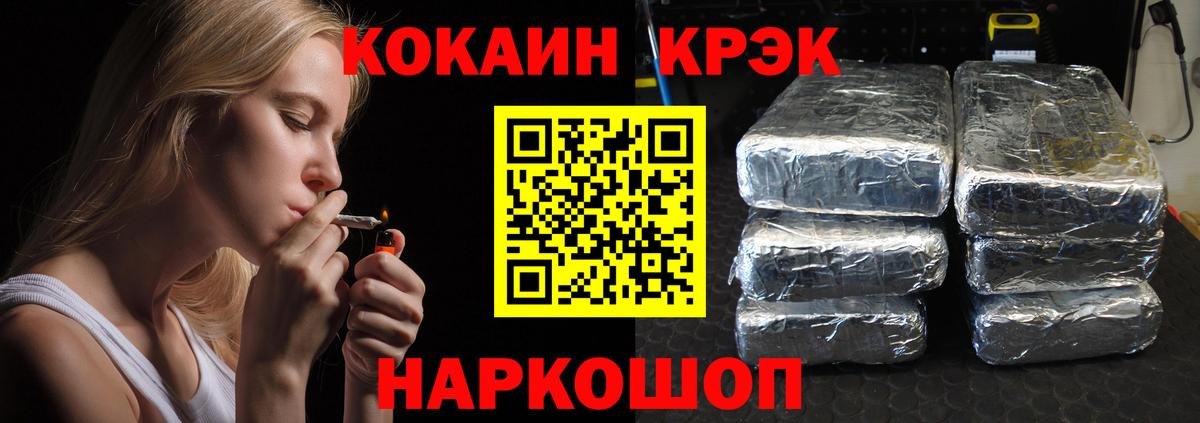 Кокаин Колумбийский  купить закладку  Новокубанск  Cocaine VHQ  Вход с VPN 