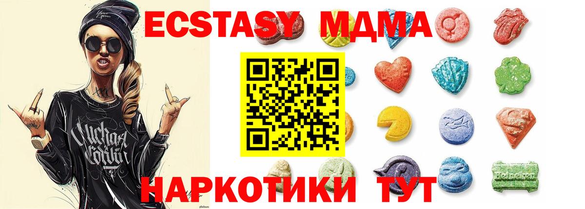 ЭКСТАЗИ VHQ  Вход с VPN  Ecstasy Punisher  Новокубанск 
