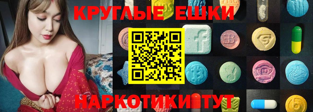 Ecstasy 250 мг Новокубанск