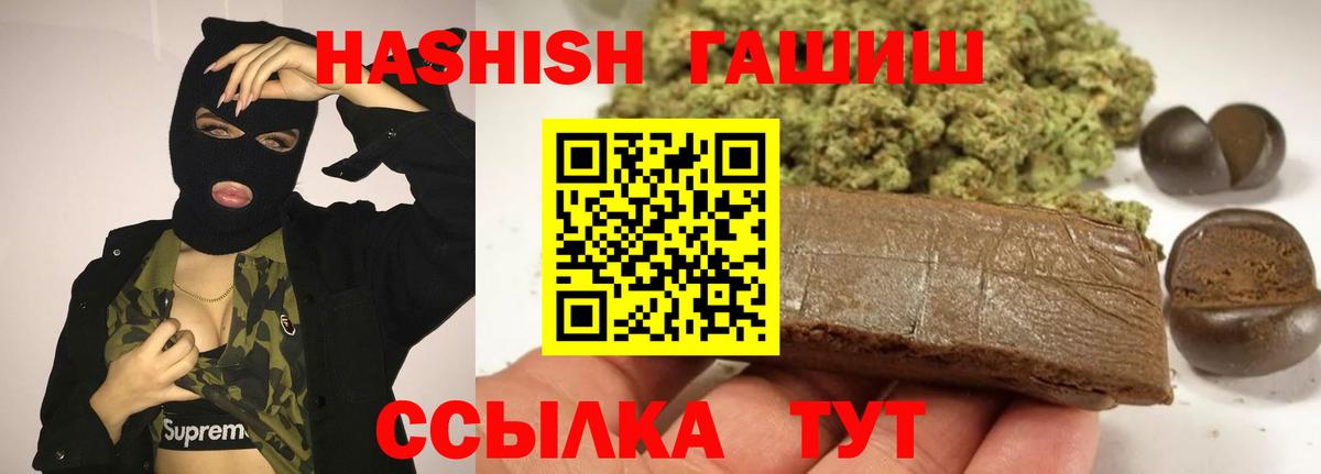 Гашиш хэш Новокубанск