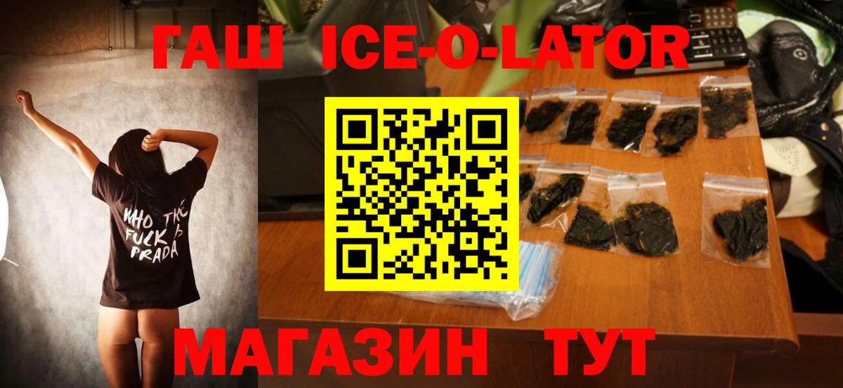 ГАШИШ AMNESIA HAZE  ГАШИШ VHQ  Вход с VPN  Новокубанск 