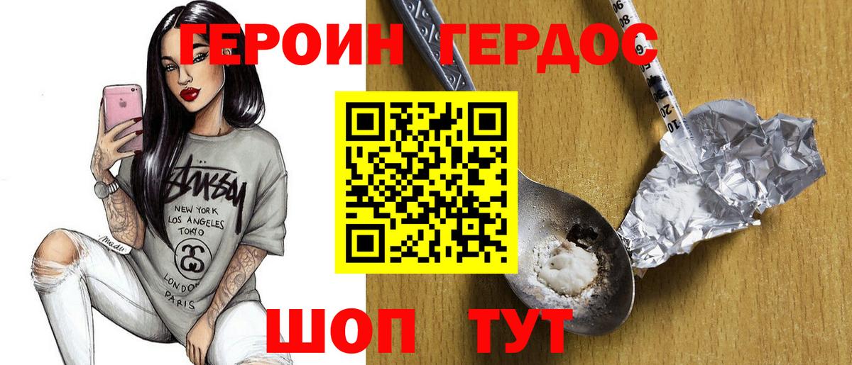Новокубанск  ГЕРОИН гречка  Вход с VPN 