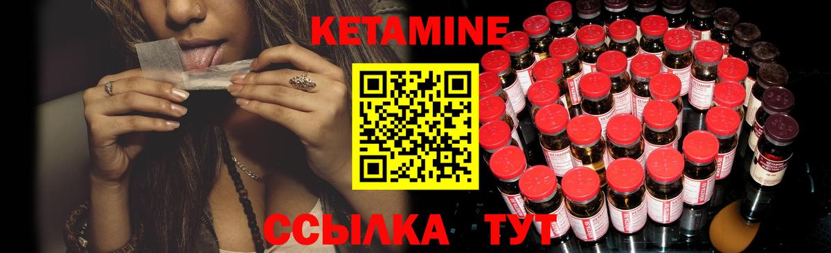 КЕТАМИН ketamine Новокубанск