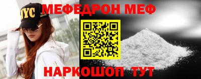 мефедрон Пенза