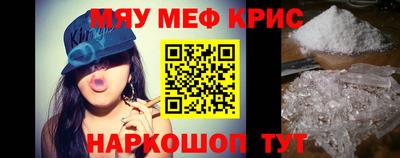 мефедрон Пенза