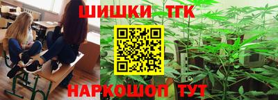 гашишное масло Партизанск