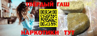 гашишное масло Партизанск