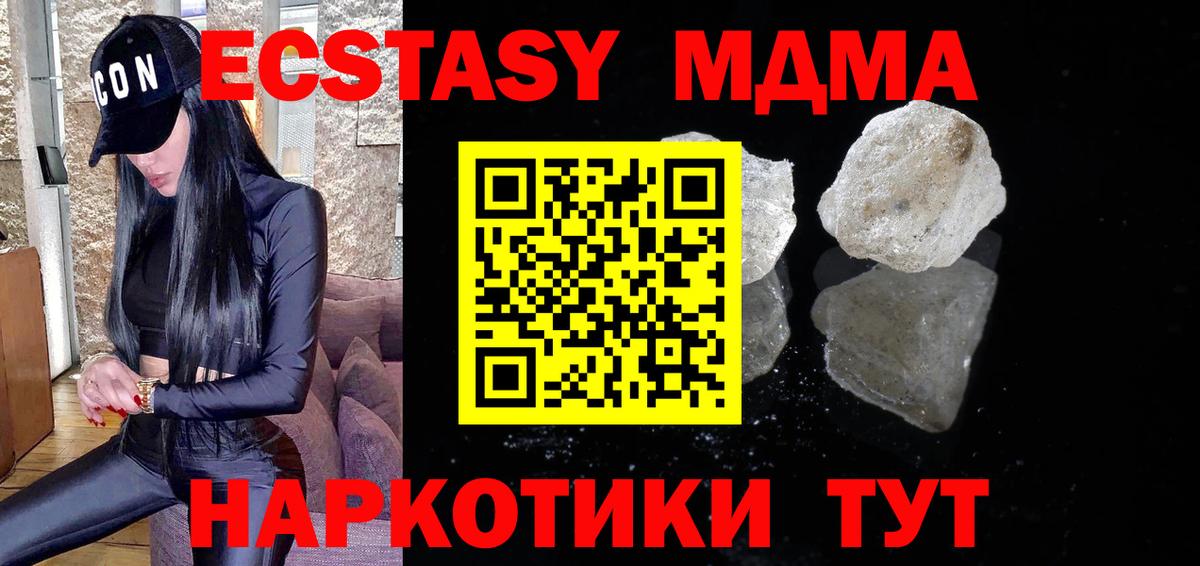 MDMA VHQ  Вход с VPN  MDMA молли  Новокубанск 