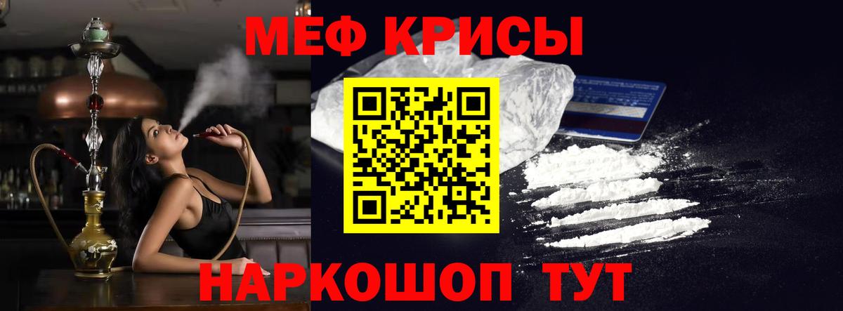 МЕФ мяу мяу  Вход с VPN  Новокубанск  Мефедрон  даркнет сайт  Меф кристаллы 