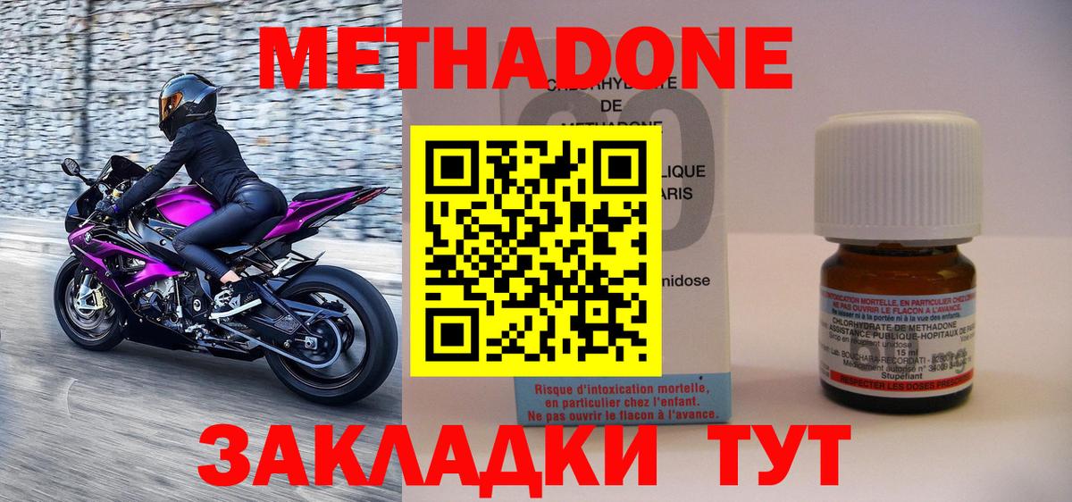 МЕТАДОН белоснежный Новокубанск