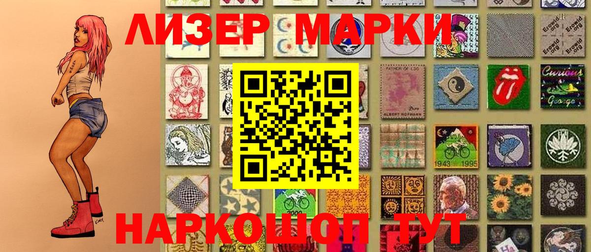 Марки NBOMe 1,5мг  Марки NBOMe 1,5мг  Вход с VPN  Марки N-bome  Новокубанск 