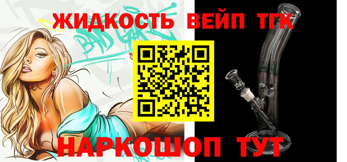 ТГК жижа Новокубанск