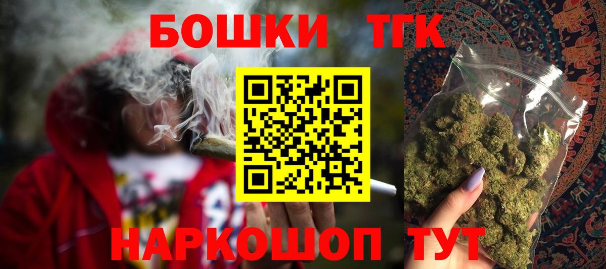 Бошки Шишки Ganja Новокубанск