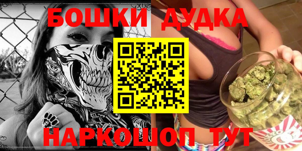 Бошки Шишки THC 21%  Канабис планчик  Новокубанск  Вход с VPN 